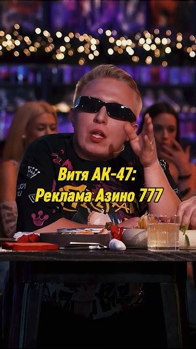 Ак 47 азино 777