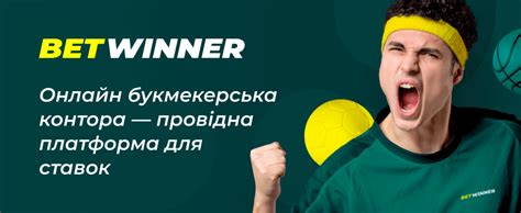 Казино betwinner бонус