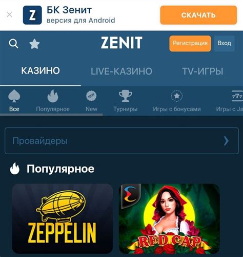 Казино bk-zenit личный кабинет