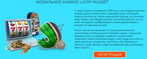 Казино lucky-nugget слоты