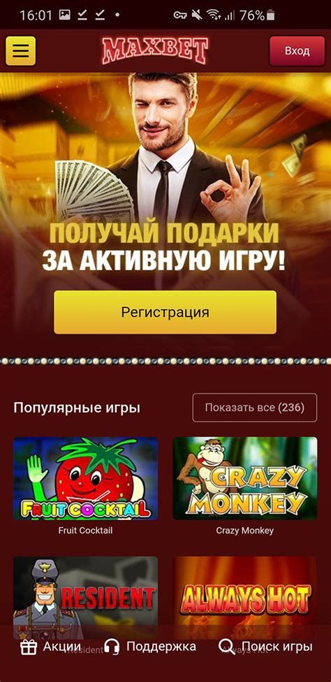 Казино maxbetslots мобильная версия