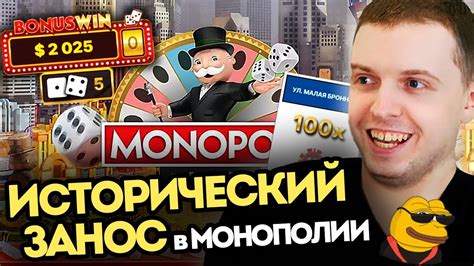 Как играть в казино в монополии