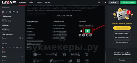 Официальный сайт леон букмекерская контора зеркало