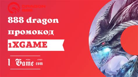 888-Dragon казино промокод