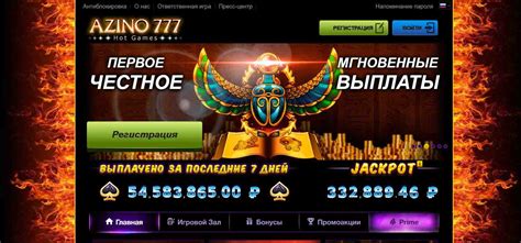 Azino777 бонус без депозита