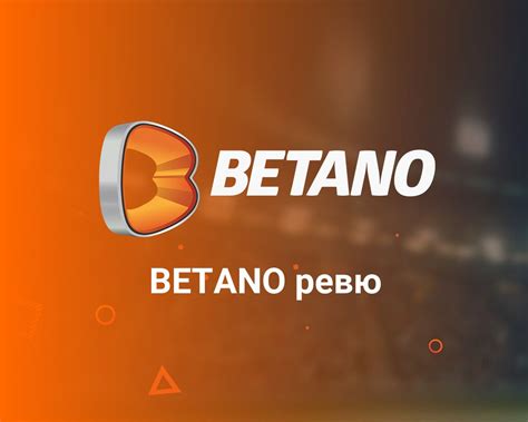 Betano Player Complains About Lengthy Verification
