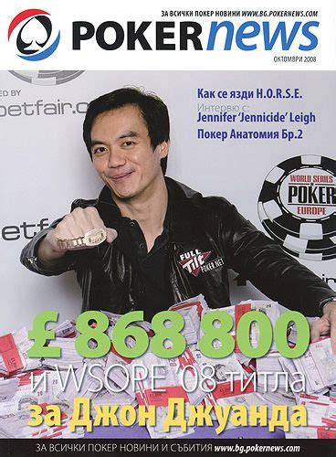 Bg Da Pokernews