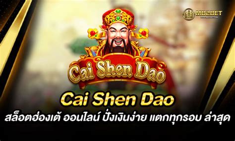 Cai Shen Dao 2 Bet365