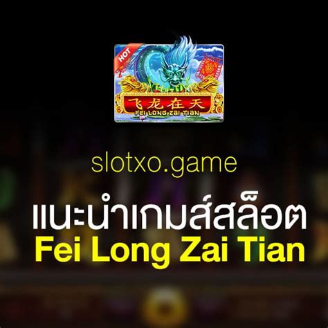 Fei Long Zai Tian Bet365