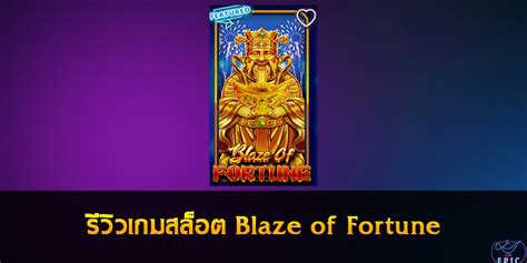 Fortune 18 Blaze