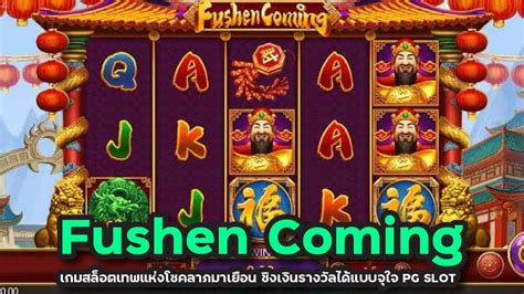 Fushen Coming 888 Casino