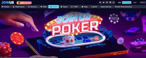 Joinus Casino Argentina