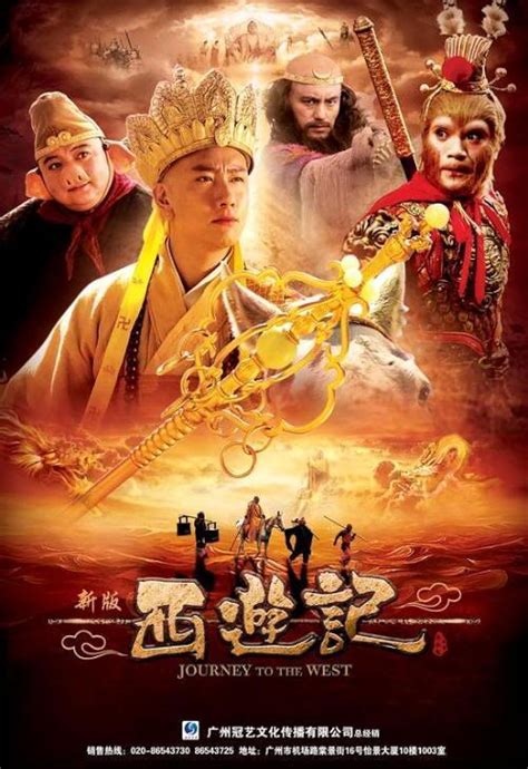 Journey To The West 3 Bwin