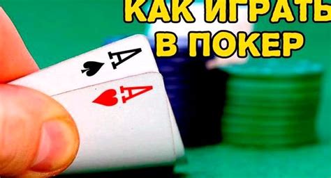 Kak Igrat Ruski Poker