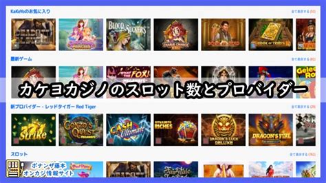 Kakeyo Casino Online