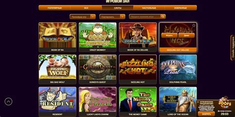 Marmelad Casino App