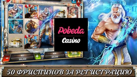 Pobeda Lottery Casino Aplicacao