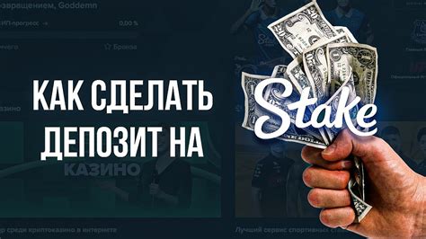 Stake казино на деньги