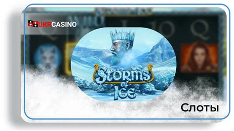 Storms Of Ice Bet365