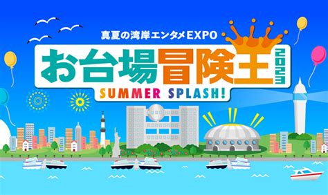 Summer Splash Review 2024