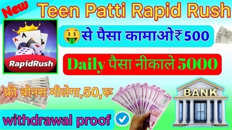 Teen Patti Rapid Bwin