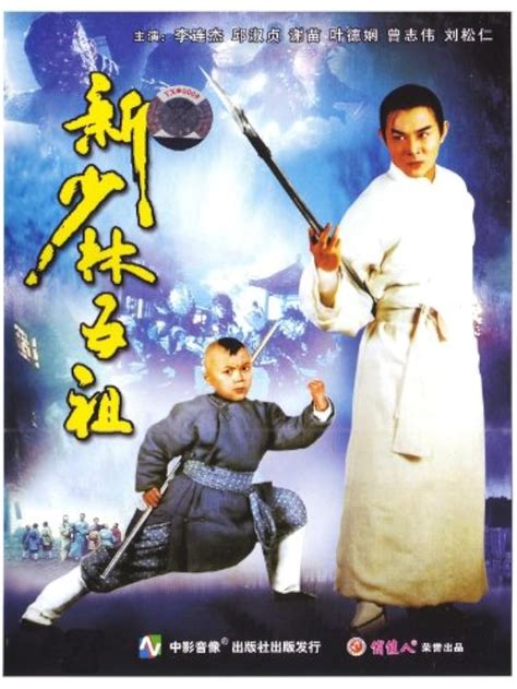 The Legend Of The Shaolin Parimatch