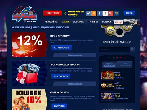 Vulkan Russia Casino Login