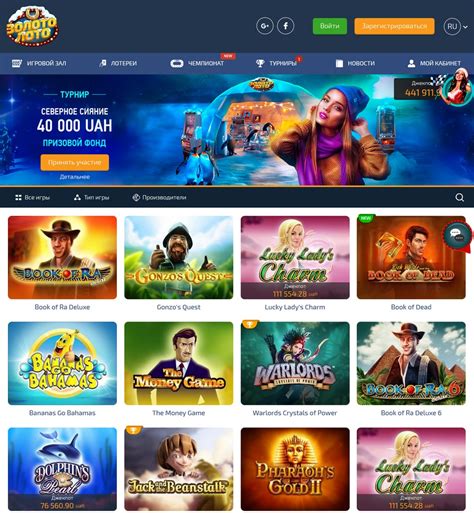 Zolotoloto Casino Download